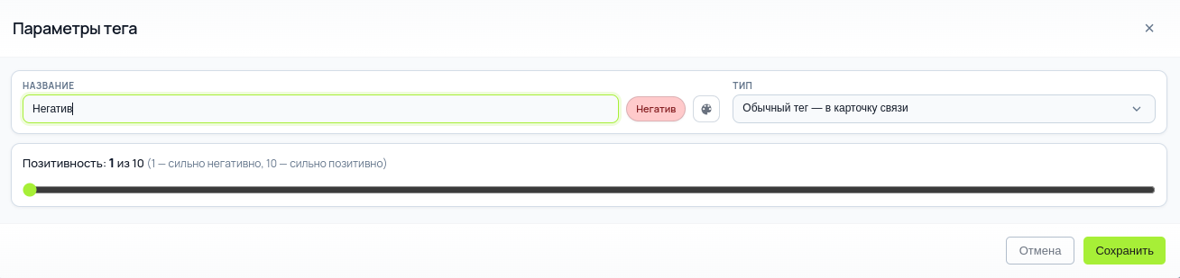 Обычный тег - скриншот