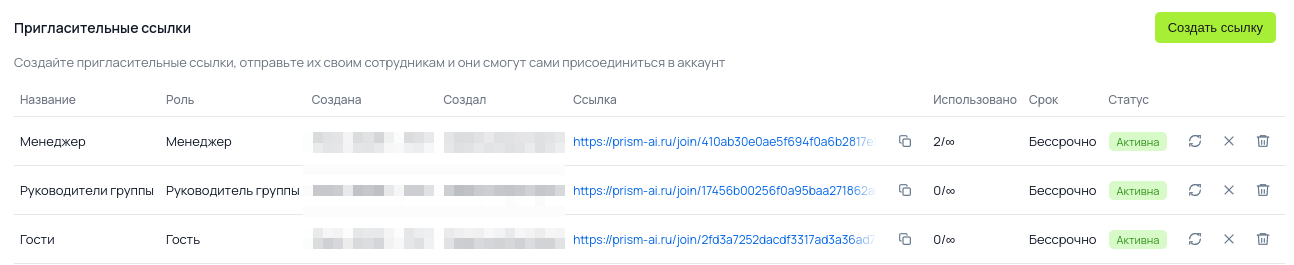 Пользователи и роли - скриншот 2