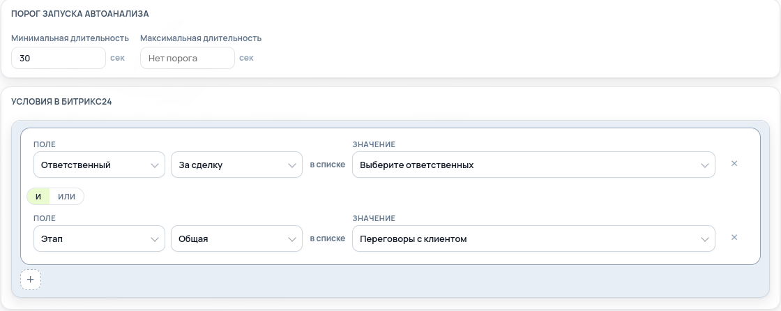 Условия Битрикс в шаблонах - скриншот